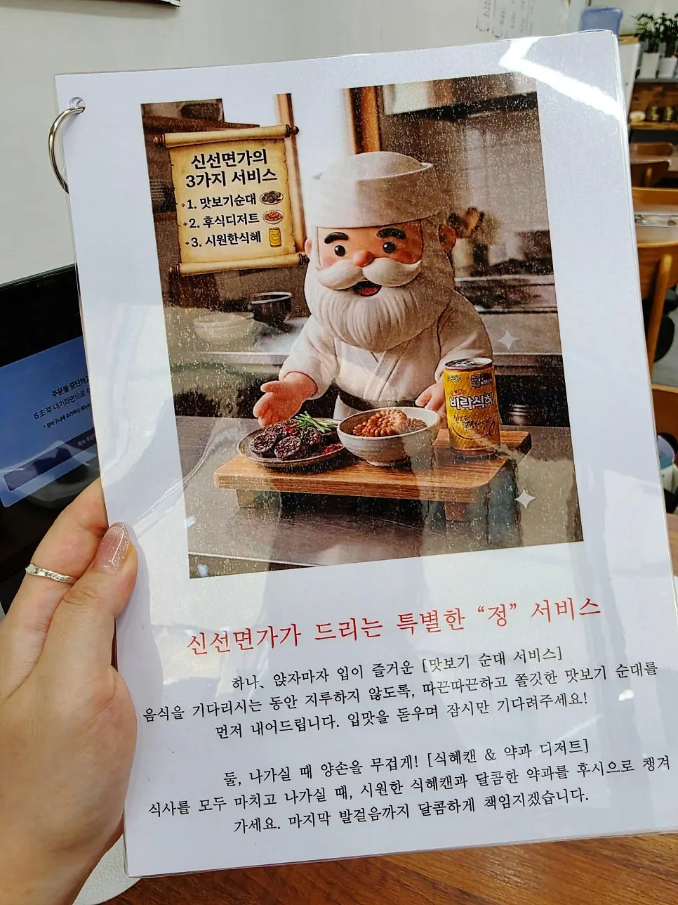 신선면가 주문 안내 게시물