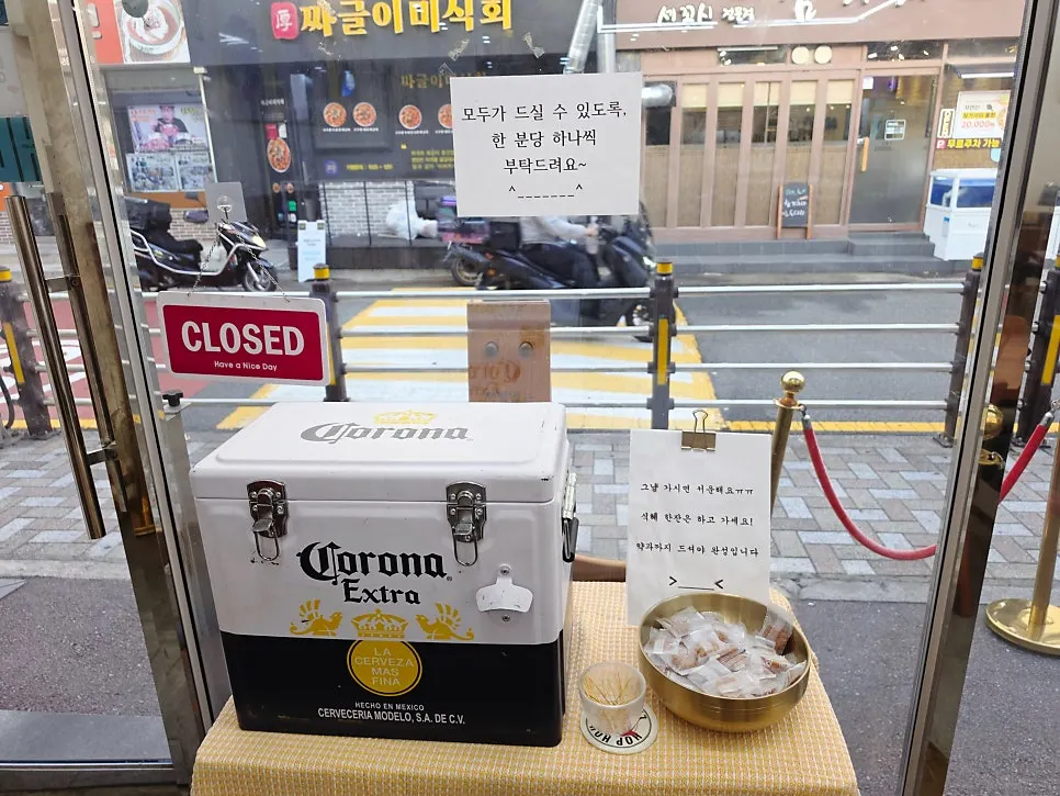 매장 입구에 준비된 후식 식혜