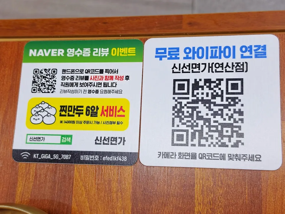 영수증 리뷰 이벤트 찐만두 안내