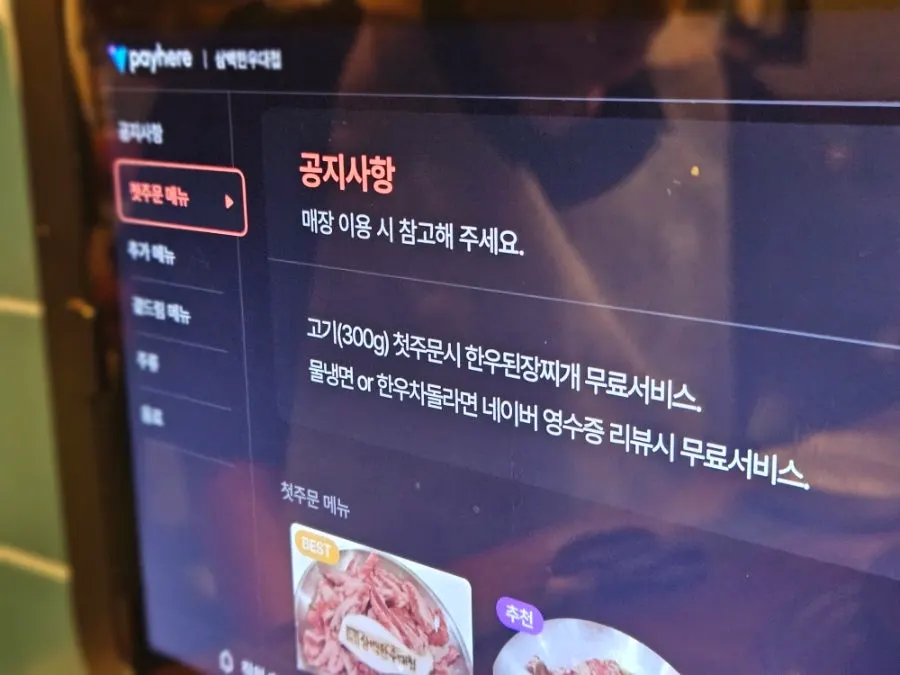 Lối vào Sambaek Hanu Daecheop ngay sát ga Yeonsinnae