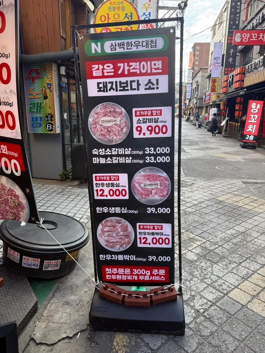고기 나오기 전 세팅된 곁들임 반찬