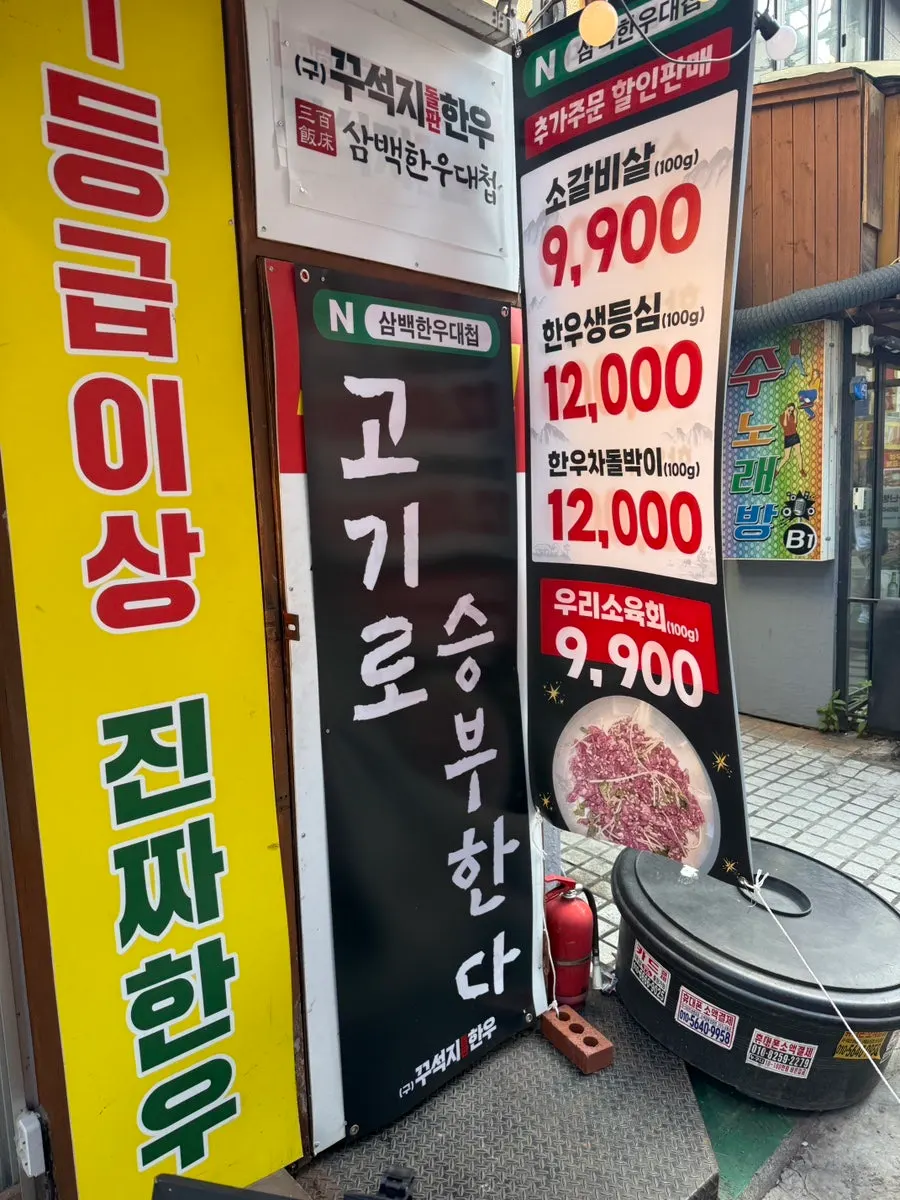 삼백한우대첩 실내 좌석 분위기