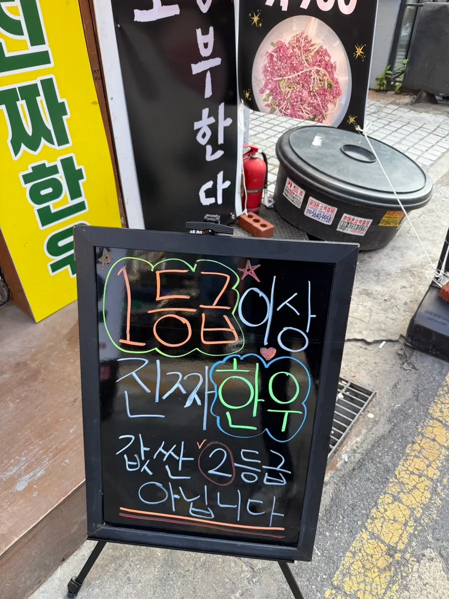 주문한 숙성소갈비살 생고기 접시