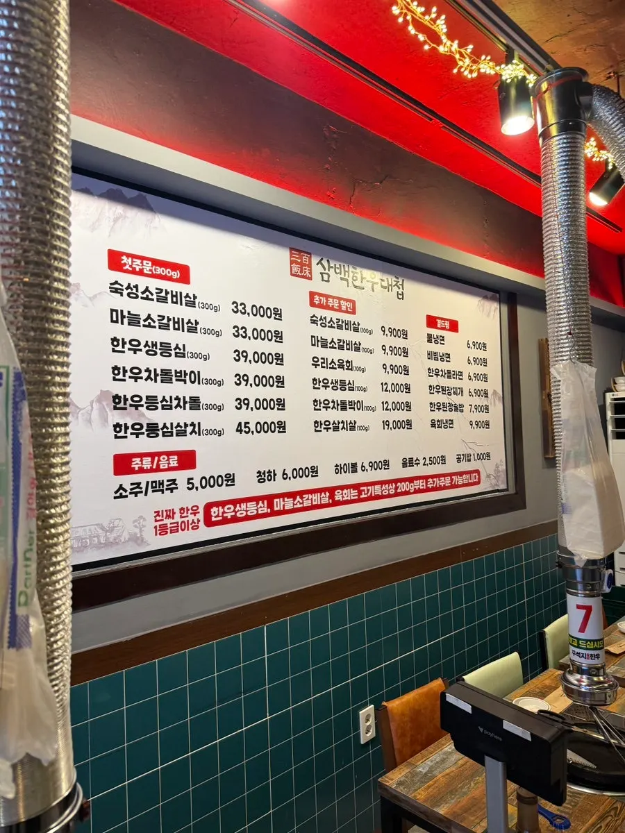 불판 위에서 익어가는 숙성소갈비살
