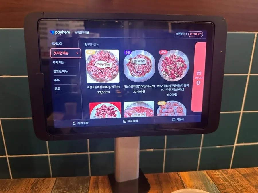 김치와 무절임 기본 반찬