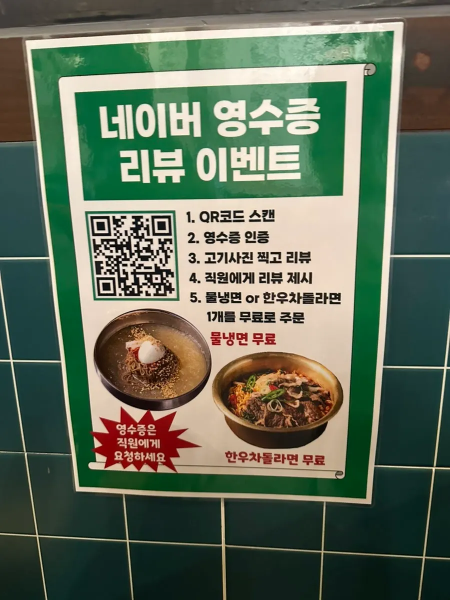 테이블 주문 태블릿과 휴지