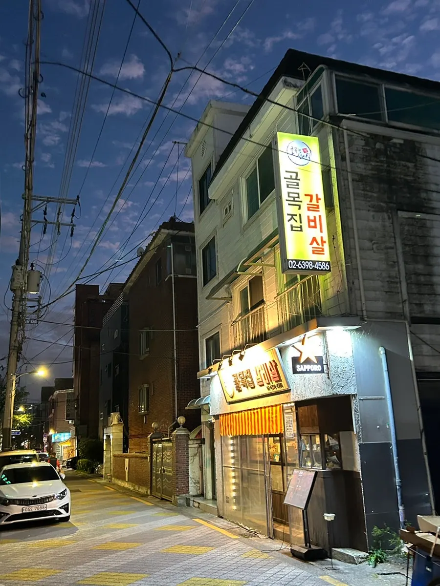 골목집갈비살 연신내본점 위치 안내