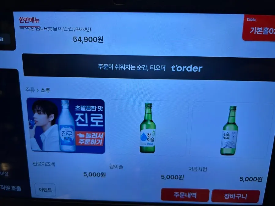 골목집실속모둠 메뉴 구성