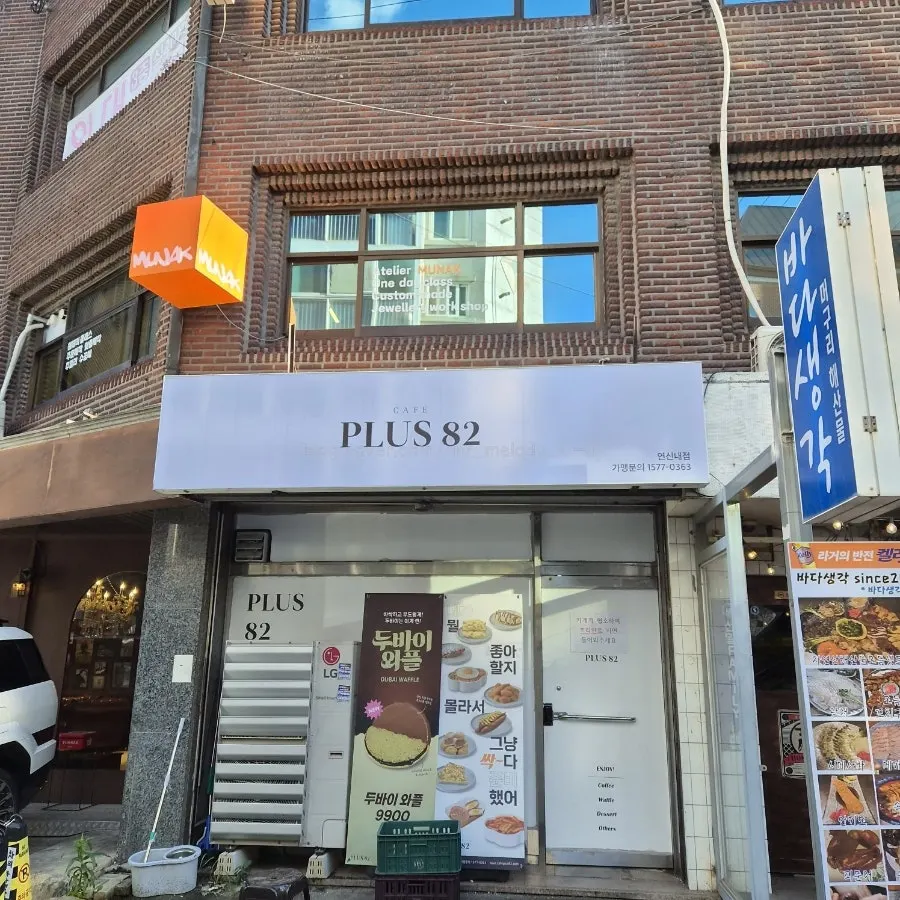Munak building near Yeonsinnae Station