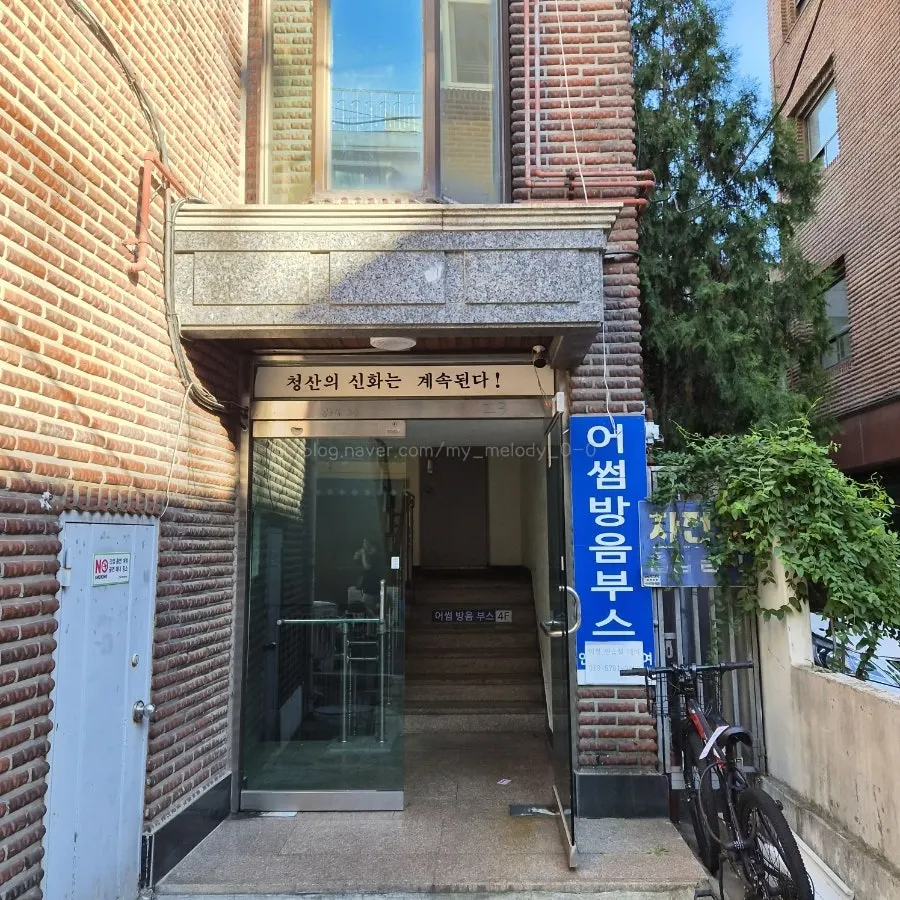 Stairs leading up to Munak on the second floor
