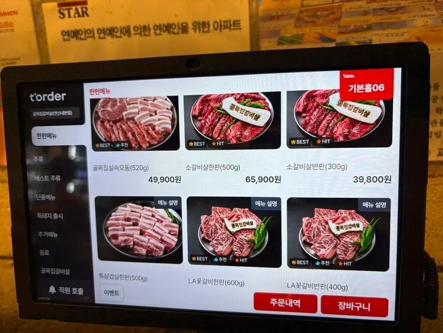 Meat menu listing full and half portion options