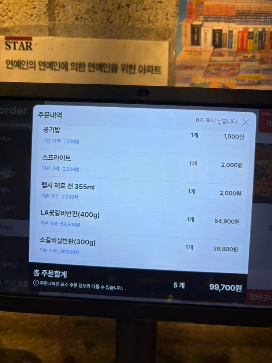 Tablet ordering screen on the table