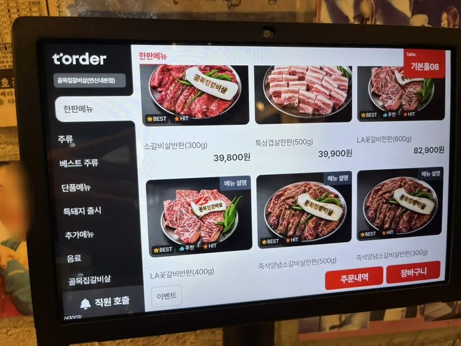 牛カルビサル一枚セットメニューの案内