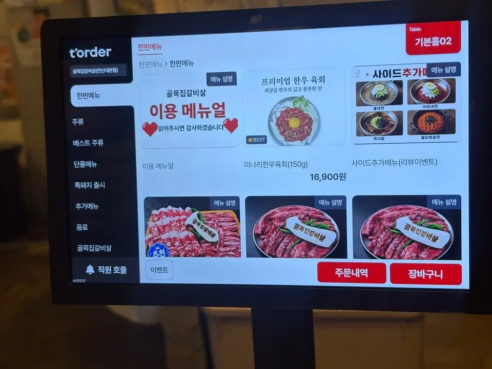 깔끔하게 정리된 구이 테이블