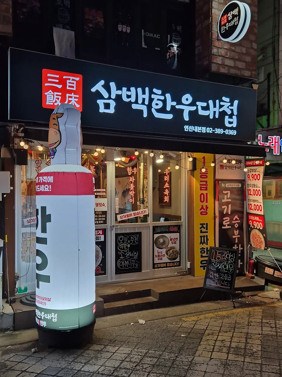 Yeonsinnae Rodeo street at night
