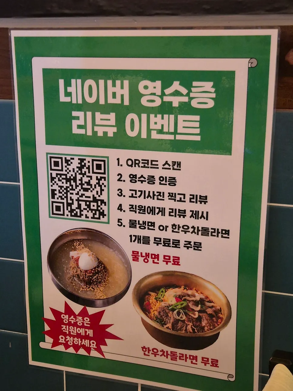 Lifting up a strand of mul-naengmyeon noodles