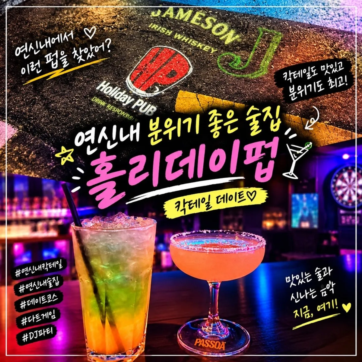 Main image of Holiday Pub in Yeonsinnae