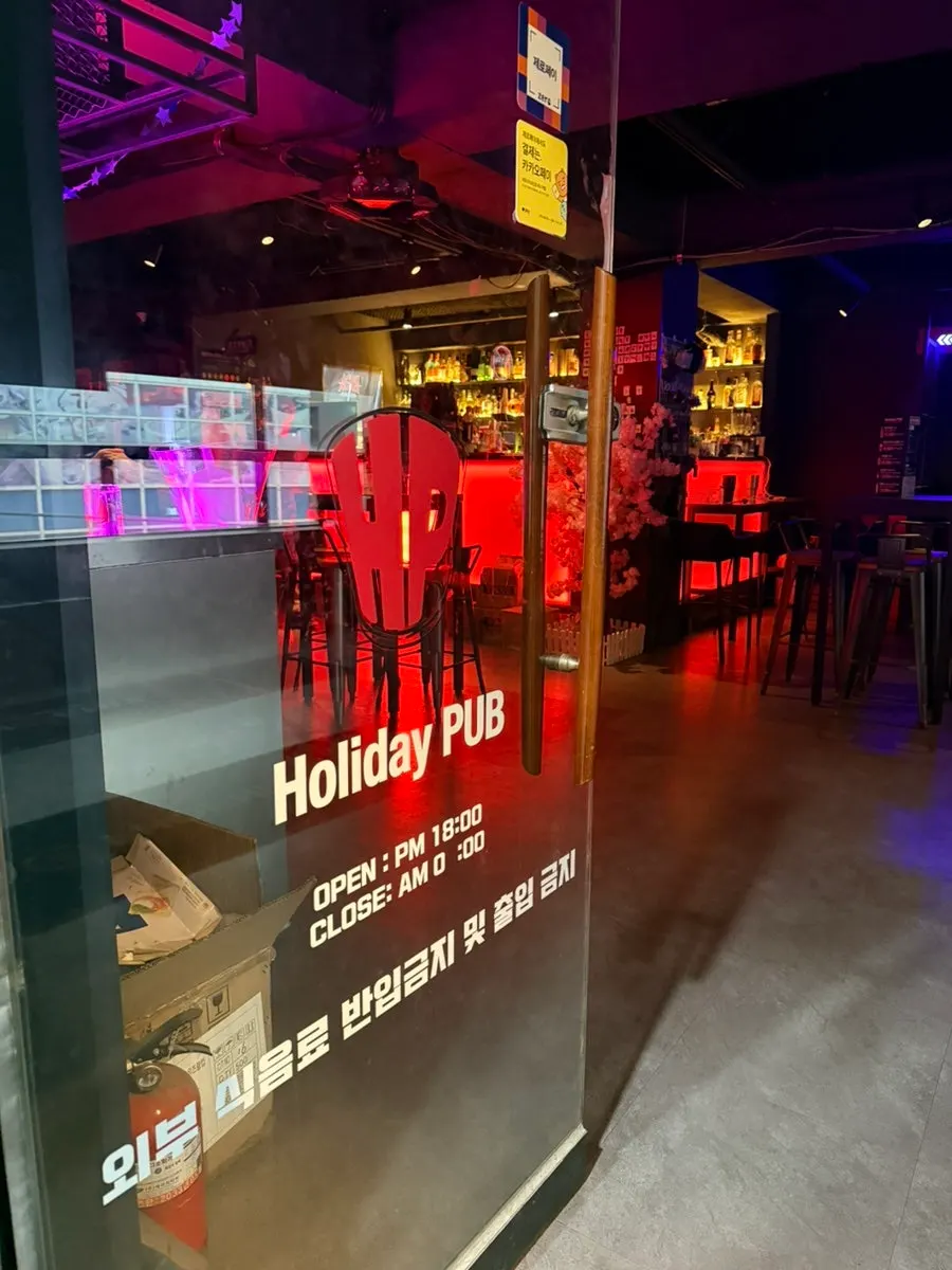Holiday Pub's entrance and basic info