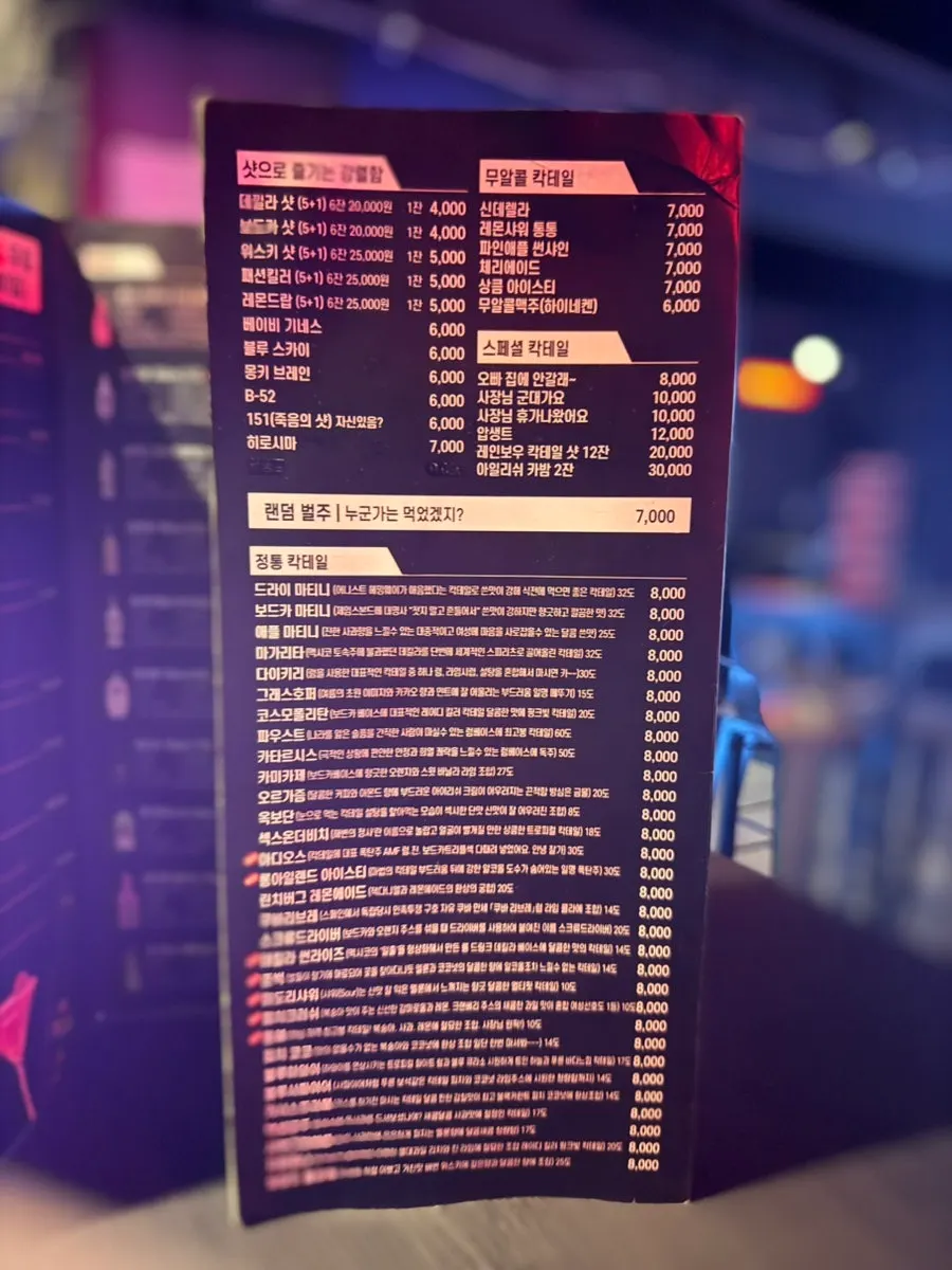 Holiday Pub's cocktail menu board