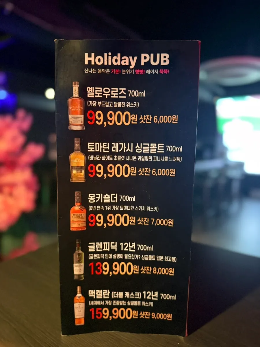 Vodka and liquor bottles on display at Holiday Pub