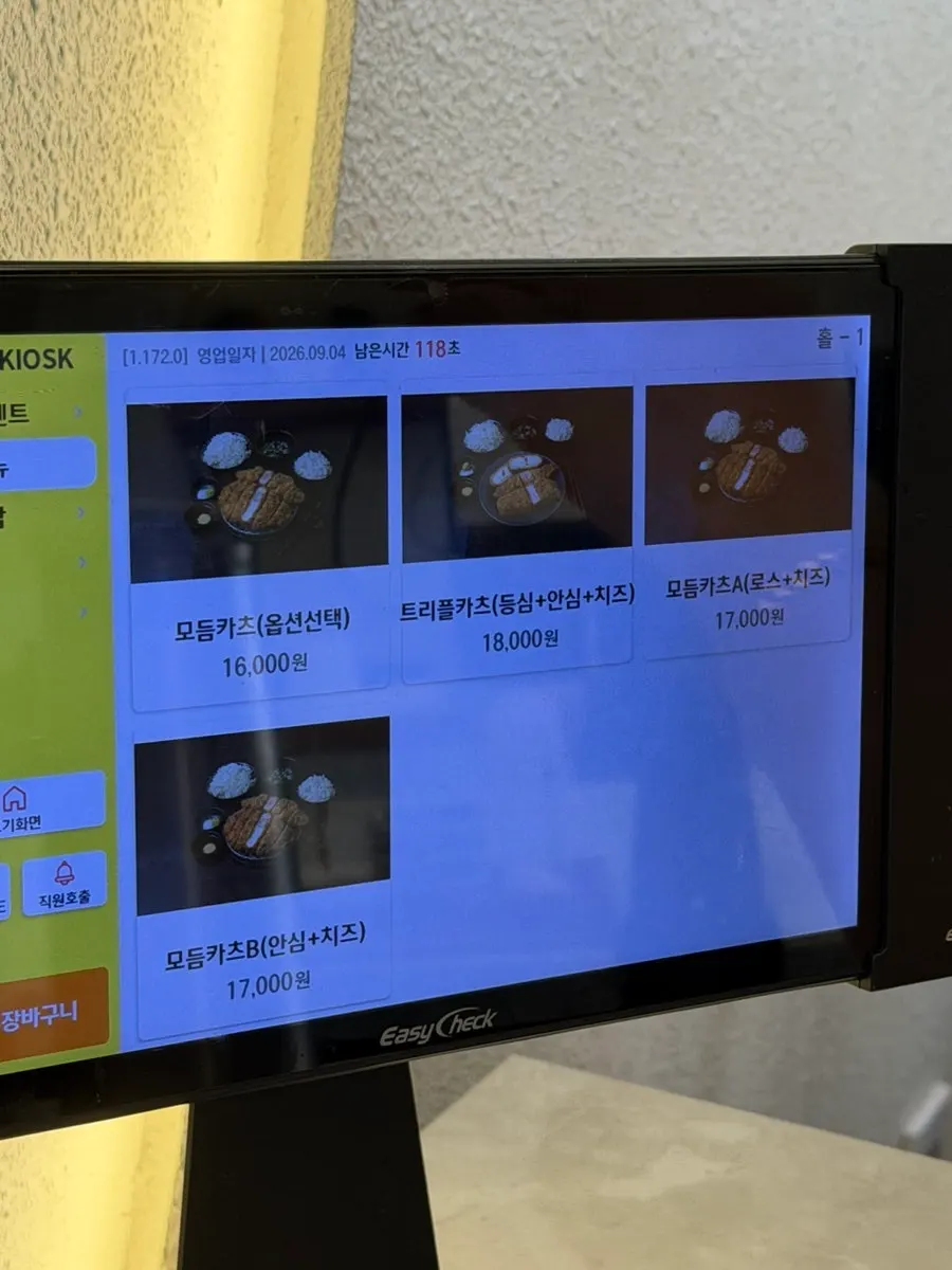 카츠고엔 돈가스 메뉴 구성