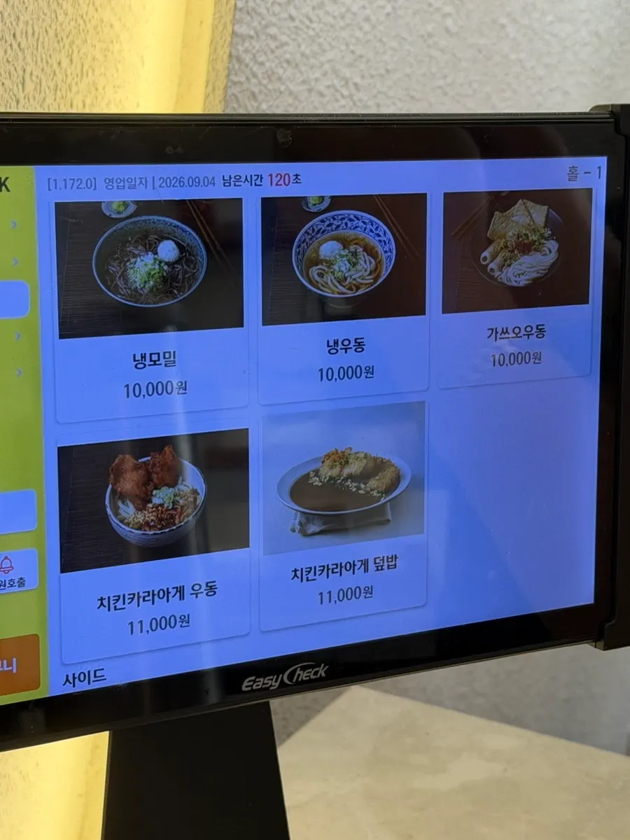 카츠고엔 세트 메뉴 안내