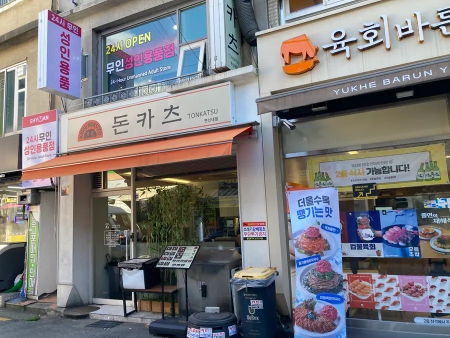 Interior of Katsu Gohyeon in Yeonsinnae