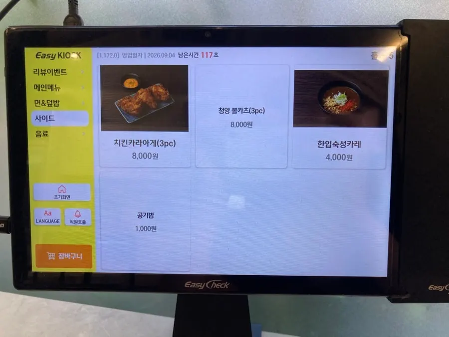 Solo set and two-person set menu information