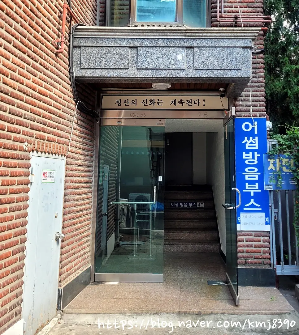 Workshop entrance up the stairs