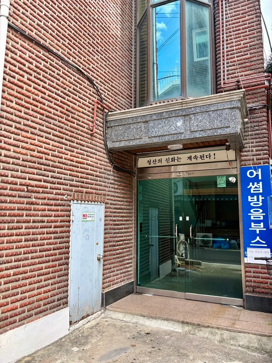 Munak building with its orange sign