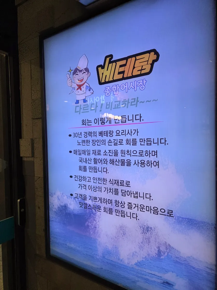 30년 경력 요리사를 소개하는 매장 안내판