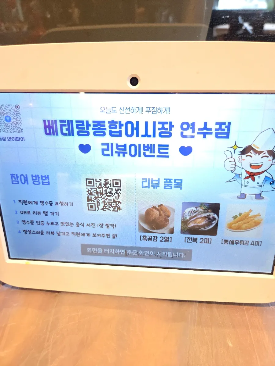 점심특선 13,900원이 적힌 주문 키오스크 화면