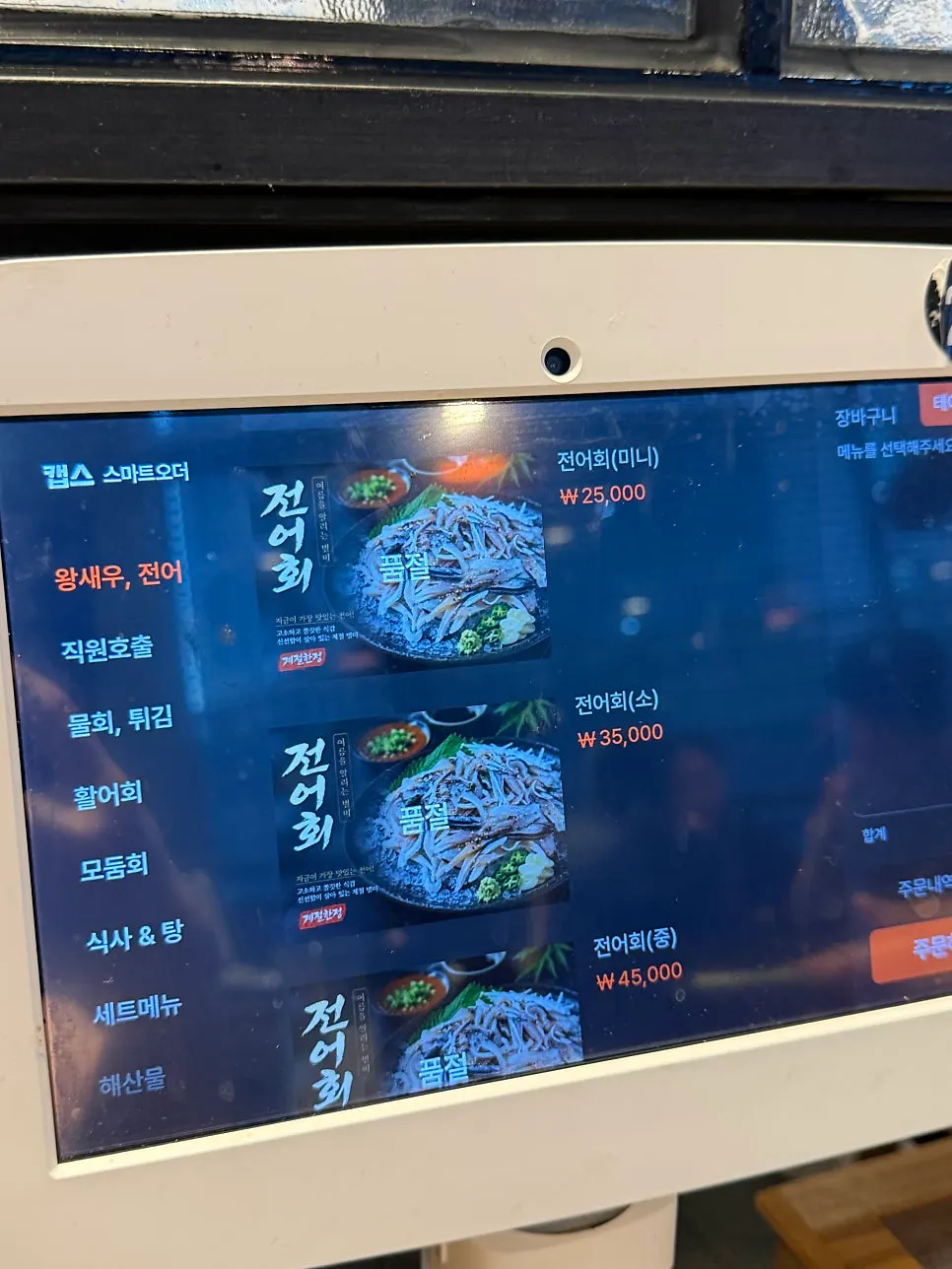 Dessert area at Veteran General Fish Market Incheon Yeonsu Branch