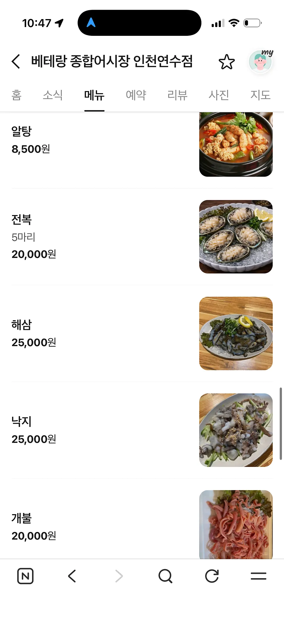 Veteran General Fish Market menu board listing seasonal specials and sashimi types