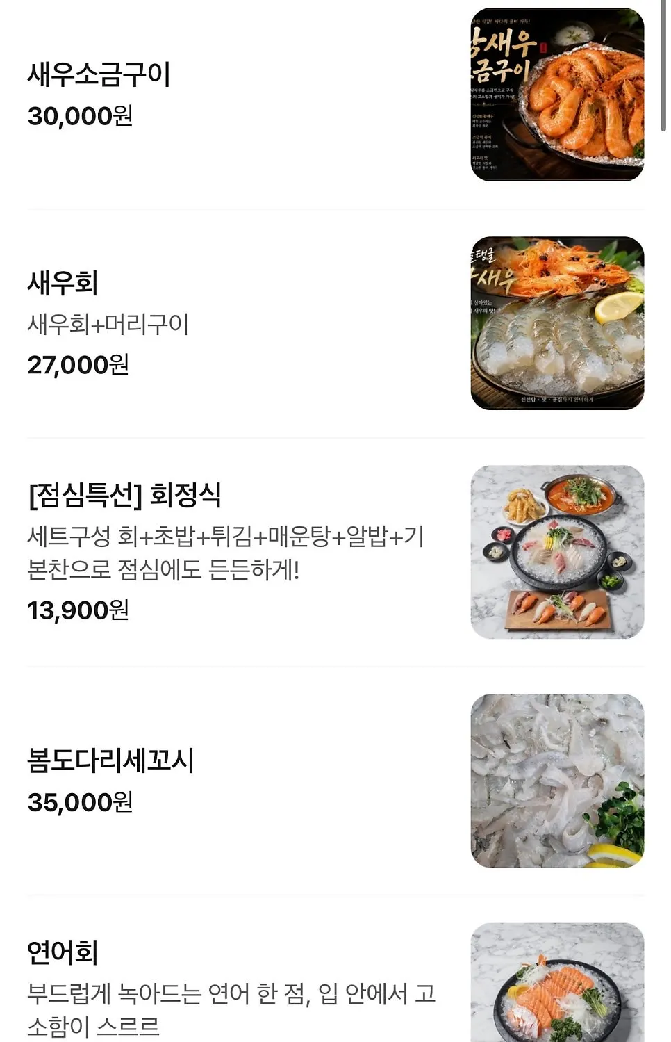 Menu board showing seasonal items such as gizzard shad sashimi and mulhoe