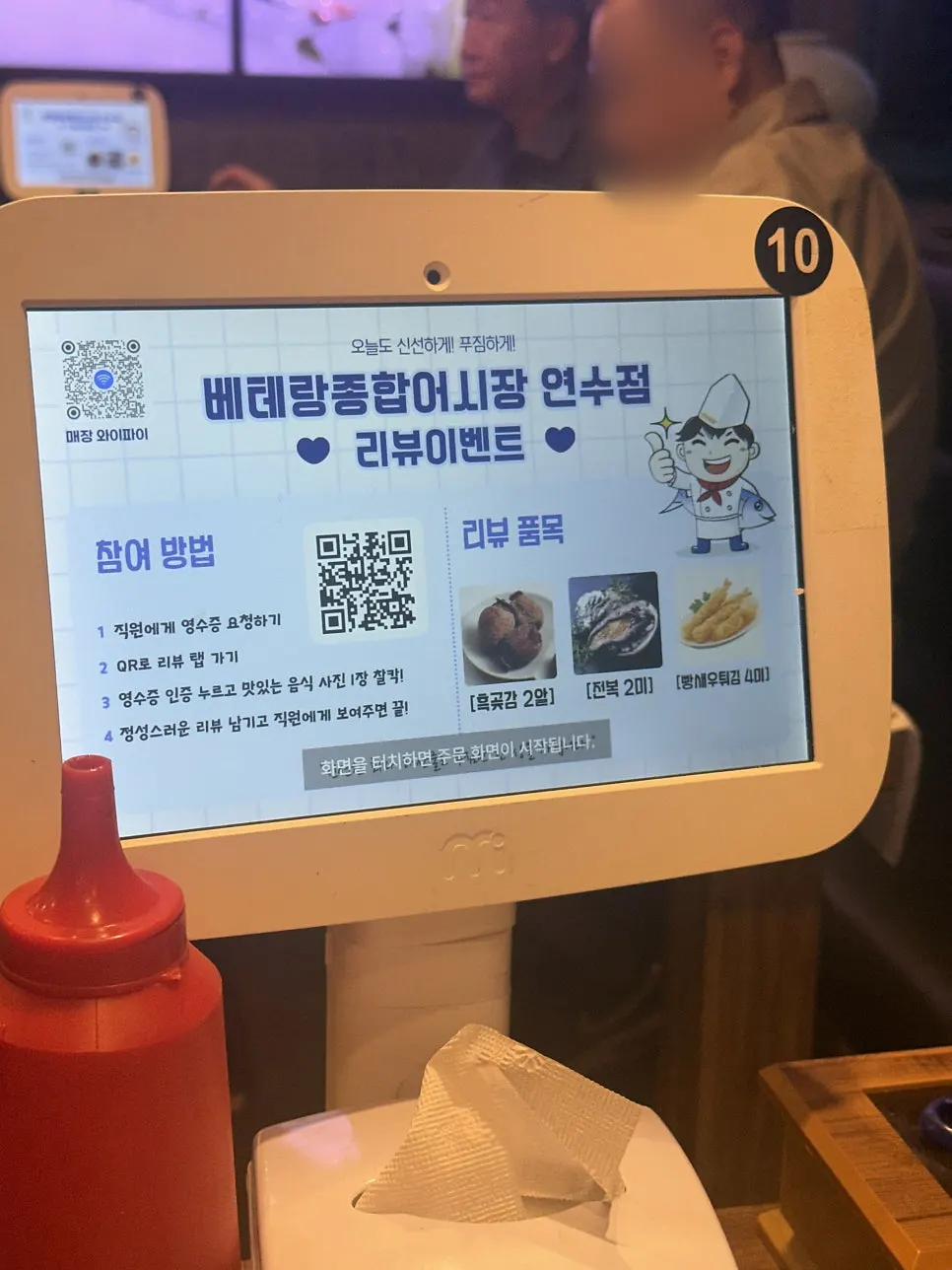Signage explaining the receipt review event service menu