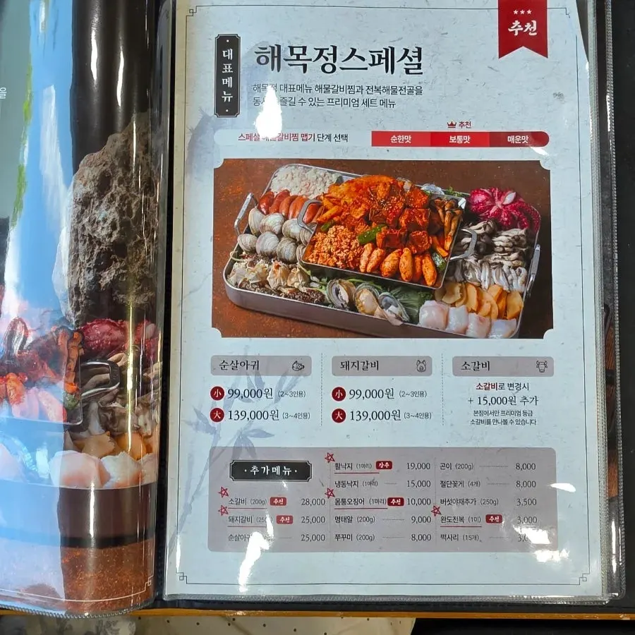 Haemokjeong side dishes and self-service bar