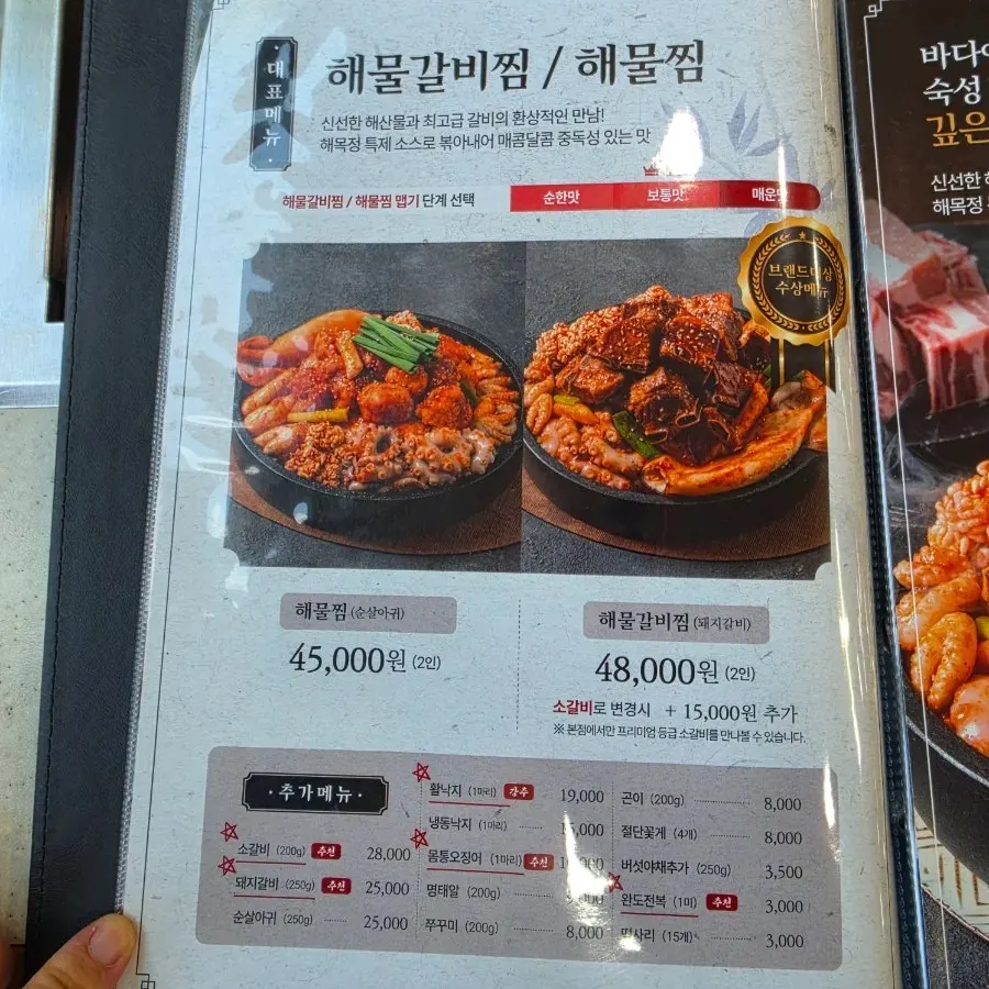 Haemokjeong side dishes and self-service bar