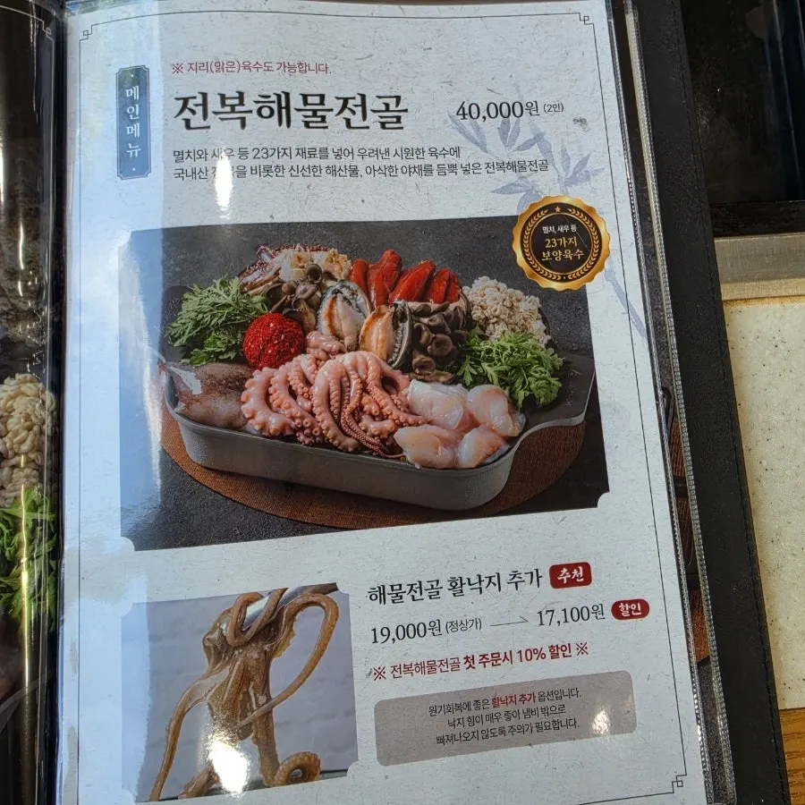 Haemokjeong side dishes and self-service bar