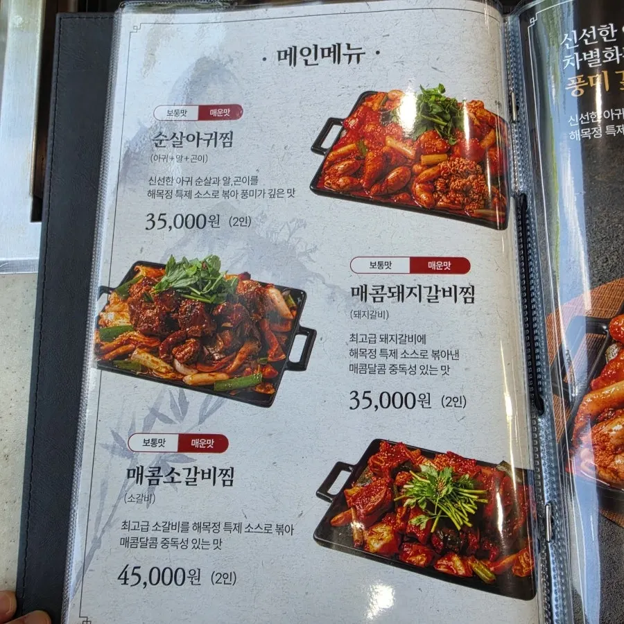 Haemokjeong side dishes and self-service bar
