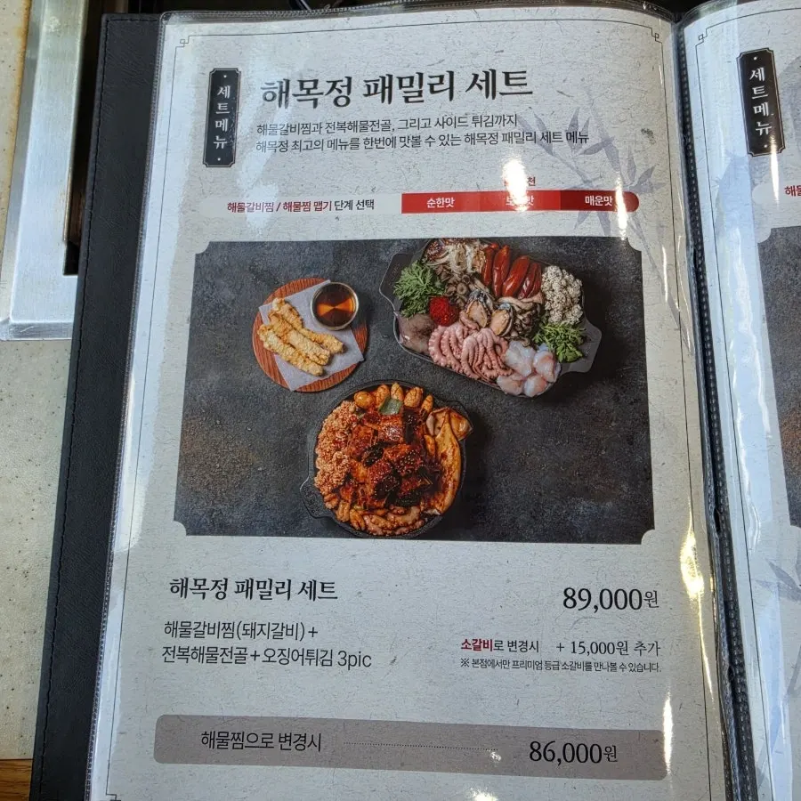 Haemokjeong side dishes and self-service bar