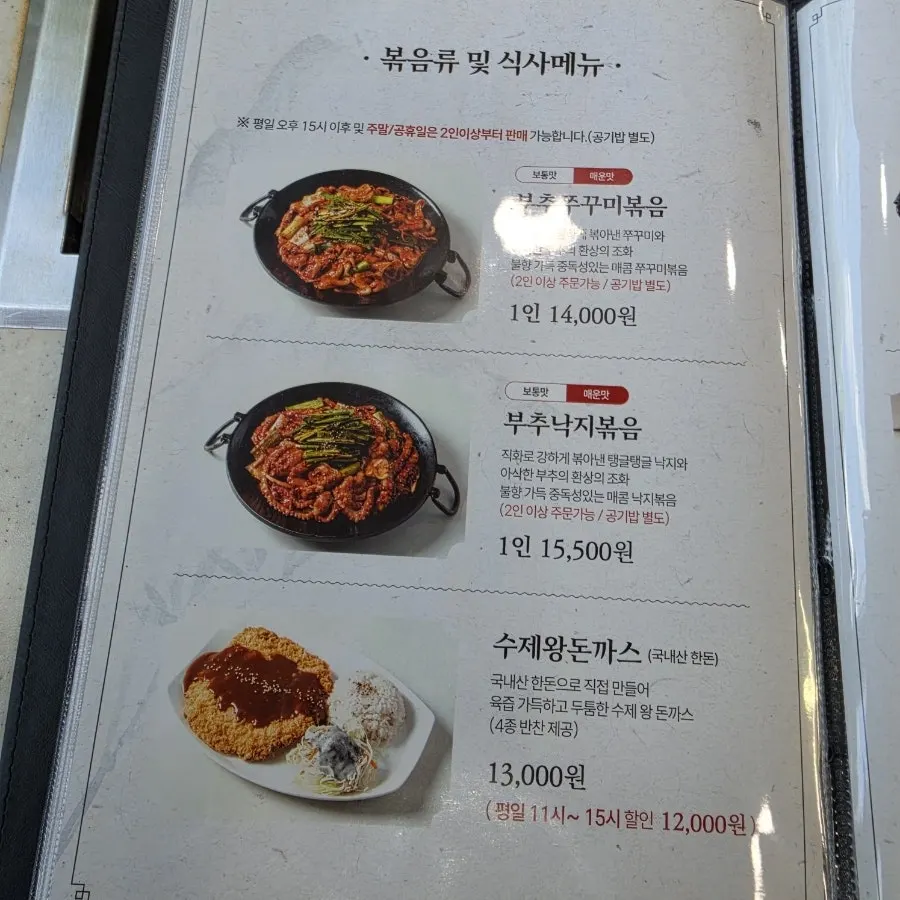 Haemokjeong side dishes and self-service bar