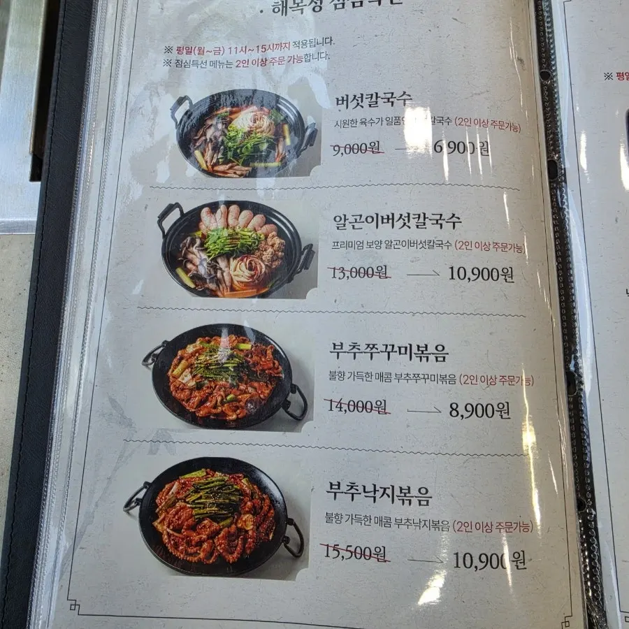 Haemokjeong side dishes and self-service bar