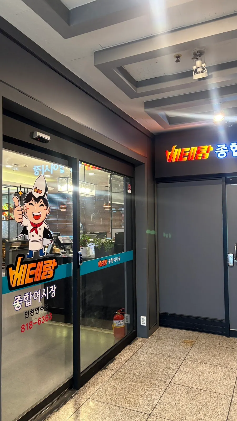 3rd floor entrance of Veteran General Fish Market Incheon Yeonsu Branch