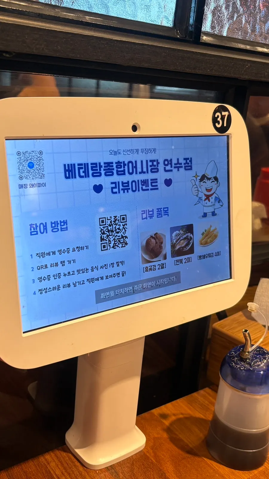 Sign explaining the Naver receipt review benefit