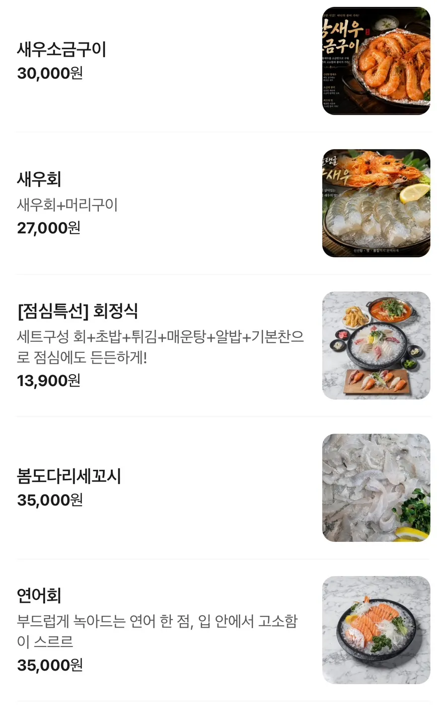Menu board at Veteran General Fish Market Yeonsu Branch
