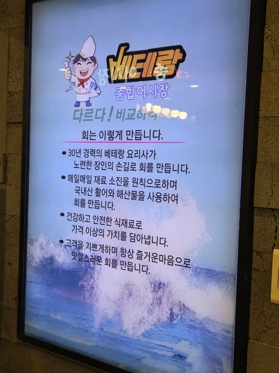 베테랑종합어시장 연수점 매장 내부 통로