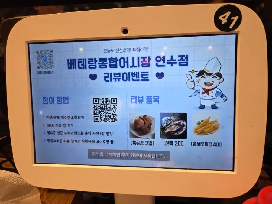 회를 뜨는 조리 공간과 메뉴 안내