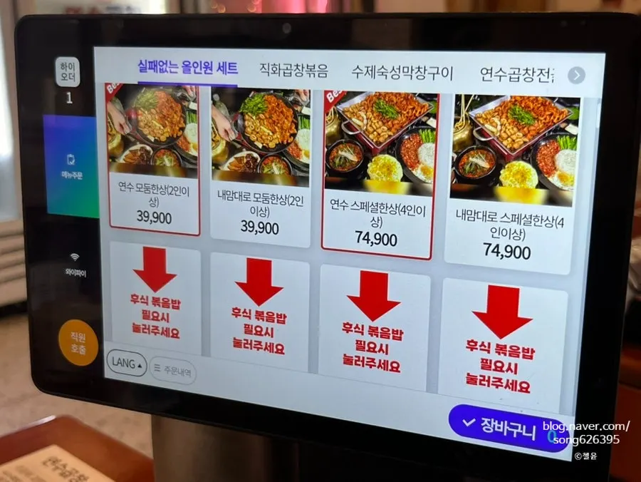 Pickled radish, garlic, and cheongyang chili at the self-serve corner