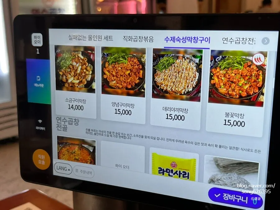Menu board with grilled gopchang stir-fry prices